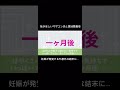 【LINE】スカッと！孫が欲しいイジワル義母とマザコン夫にガツンと