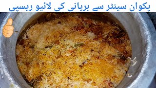 Perfect Degi Beef Biryani Recipe By Cooking With Kawish