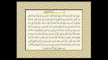 الشيخ محمد رفعت سورة هود الأيات 61-75 والأيات 84-90 مع فواصل خمس ثوانى فقط | تلاوة نادرة ومؤثرة
