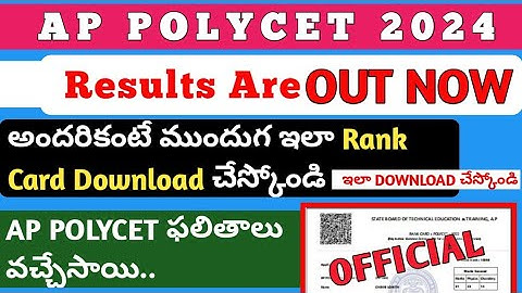 Good News 🎉 | AP POLYCET 2024 Results Released | How to Download Rank Card | Check in these websites