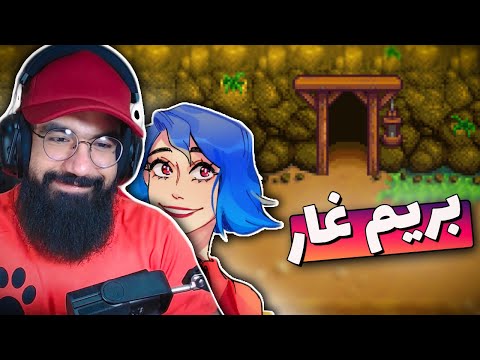 تصویری: آبیگیل چه چیزی را در Stardew Valley دوست دارد؟