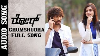 Listen ghumshudha full song from rogue kannada movie. starring
ishan,mannara chopra, angela, satya dev . this movie is directed by
puri jagannadh produced ...