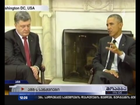 ობამა რუსეთისთვის ახალი სანქციების დაწესების კანონპროექტს მოაწერს ხელს