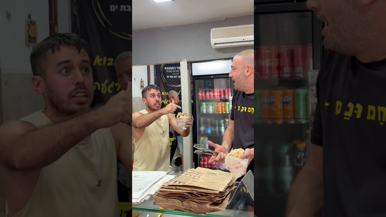 מי הכין את הפלאפל הזה?!