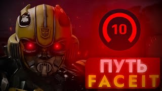 : FACEIT CS 2    10 !  9!