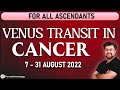 For All Ascendant | Venus Transit in Cancerian Zodiac | 7 - 31 August 2022 | Analysis by Punneit