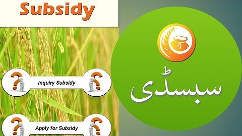Subsidy information  ||DAP Subsidy Expire Voucher ||Agriculture Department Helpline Subsidy 2020