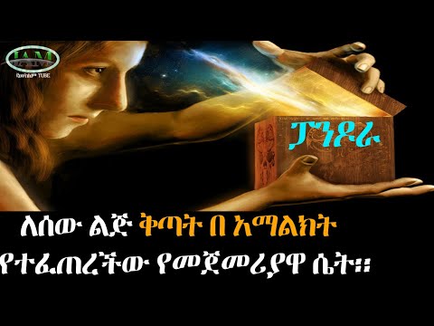 ቪዲዮ: ፓንዶራ በ Lamphun ውስጥ አዲስ ቢሮ ከፍቷል። ጁሊያ ቫለንቲና ትናገራለች