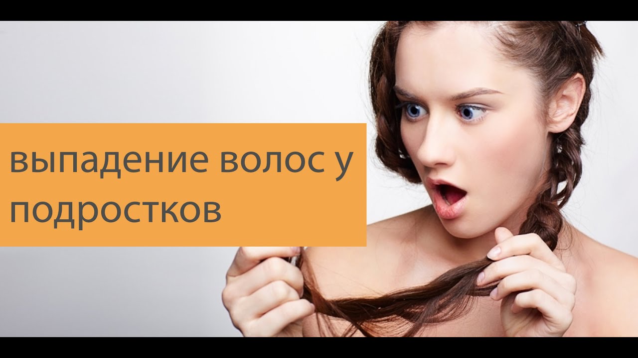 У ребенка выпадают волосы: причины и лечение У ребенка выпадают волосы: причины и лечение
