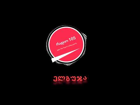 Radio 105 რადიო 105   ელგუჯა