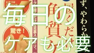 足裏角質ケアパック1ヶ月半の状態