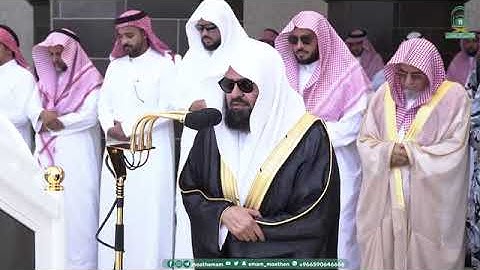 تلاوة بديعة من صلاة الجمعة 17 محرم 1445 ل فضيلة الشيخ د. عبدالرحمن السديس حفظه الله