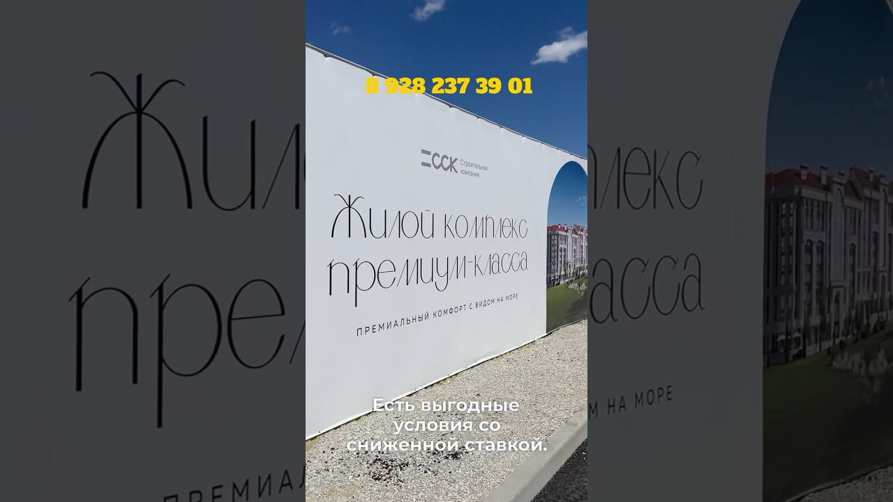 Сборный дом в Новороссийска скидка Сборный дом в Новороссийска скидка