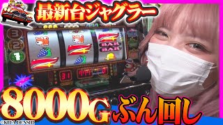 Funky Juggler 2] ~Shiina Maitake spins the latest Juggler machine