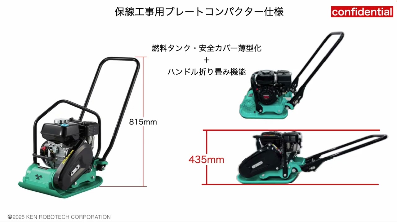 薄型プレートコンパクター説明動画 - YouTube