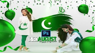 14 August Picture Editing Design | Photo Effect | Pakistan Flag Background | Photo designer | screenshot 4