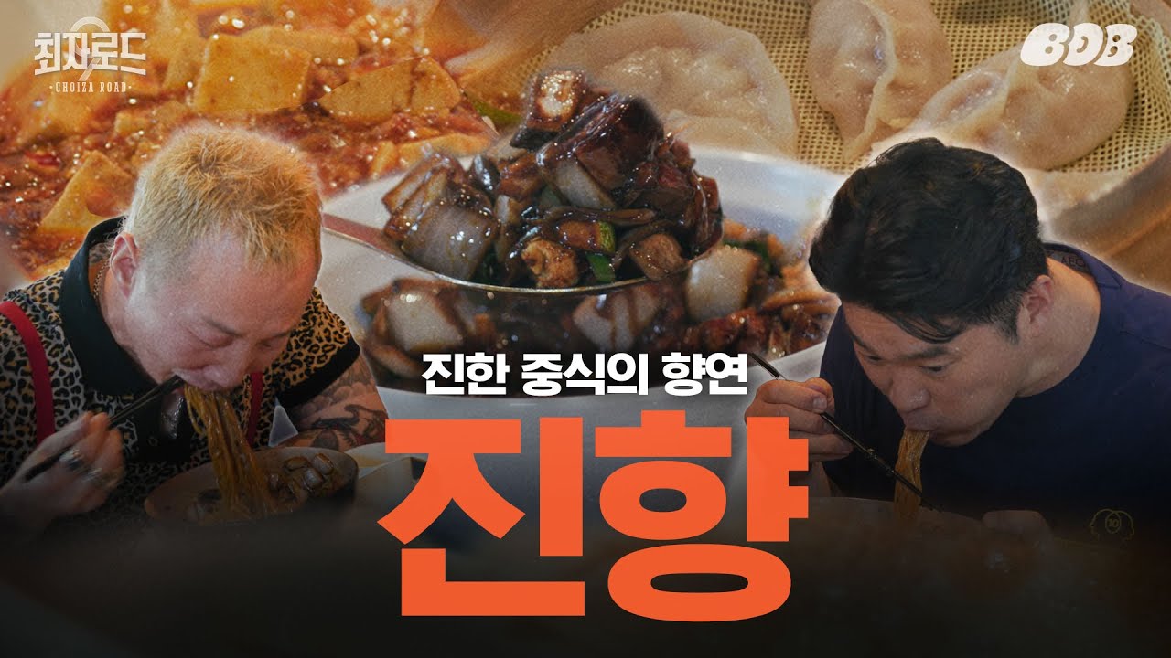 서교동 진향