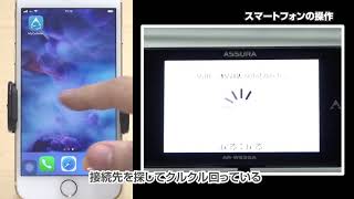 【動画】04 GPSレーダー アイフォン更新方法