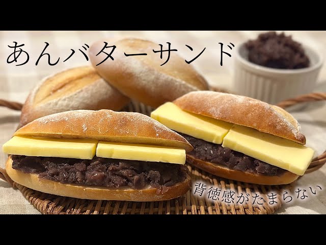 【ららお様】スープ　あんバター　手作り　菓子パン　惣菜パン ららお様】スープあんバター手作り菓子パン惣菜パン
