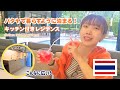 【タイ・パタヤ旅行】パタヤへ家族旅行も良し！長期滞在者にも便利なおすすめホテル！【Altera hotel and residence】アルタラホテルアンドレジデンス
