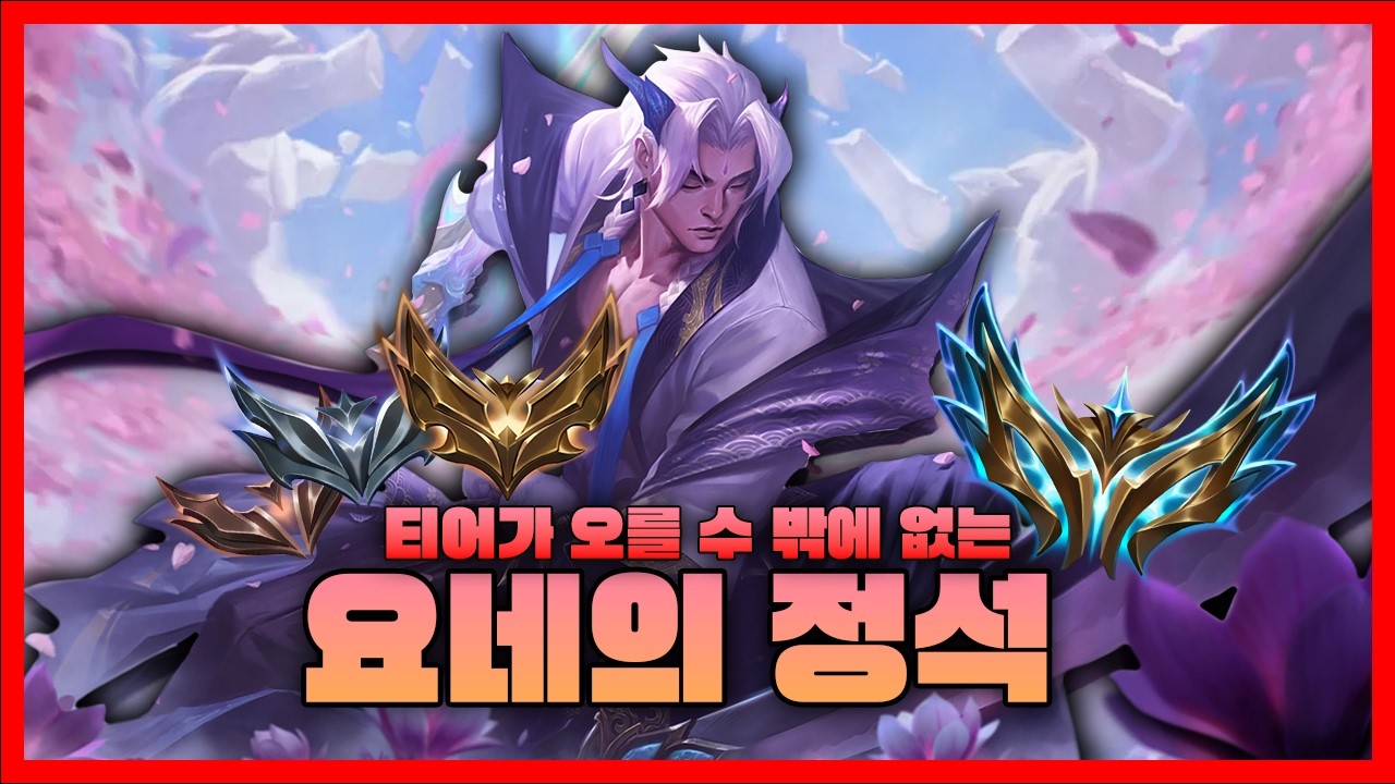 그마가 알려주는 요네의 꿀팁 2탄