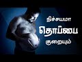 Belly fat reduce drink   effective tips to lose belly fat   24 tamil health