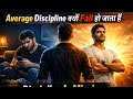 Ep4:Average discipline क्यों fail हो जाता हैं @Earnest15 #dreambig #discipline #lifereality #habits 