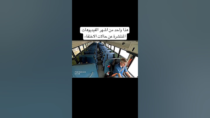 حقيقة اختفاء الناس فجأة 😳😱