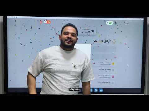 منصتنا الجديدة لدفعة 2026