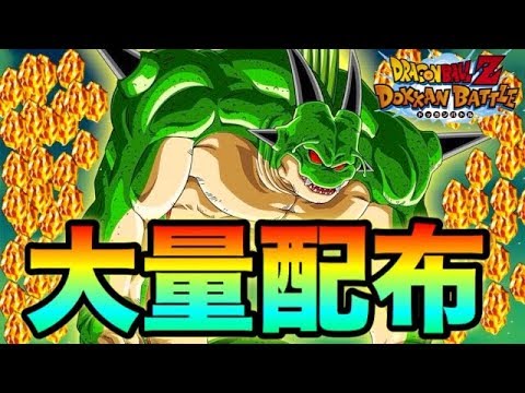 ドッカンバトル 龍石777個無料入手 七夕ポルンガドラゴンボールの願いが楽しみすぎる Youtube