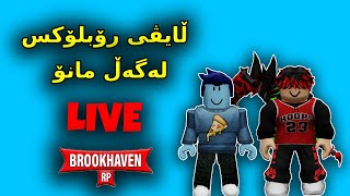 Roblox Kurdish / ڵایڤی رۆبلۆکس لەگەڵ مانۆ