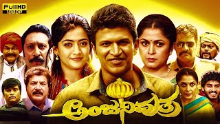 Download Lagu Anjani Putra Full Movie  (kannada  | Puneeth Rajkumar | South Action Drama | Full HD review \u0026 fact  MP3