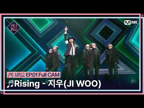 [퀸덤퍼즐/Full CAM] ♬ Rising - 지우 (JI WOO) (원곡 : 트리플에스)