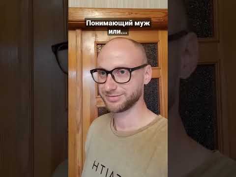 понимающий муж и фотограф / очень смешное видео #короткие