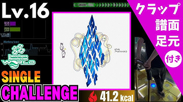 【DDR WORLD】Lv.16 Right Time Right Way（CSP）【譜面＋足元＋クラップ】