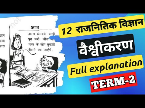 वीडियो: क्या बहुराष्ट्रीय कंपनियां विकासशील देशों की मदद करती हैं?