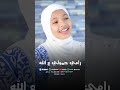 انا جسمي عليل دواه النبي