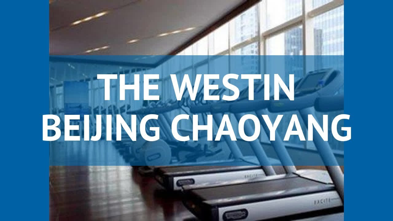 THE WESTIN BEIJING CHAOYANG 5* Пекин обзор – отель ЗЕ ВЕСТИН БЕЙДЖИНГ ЧАОЙАНГ 5* Пекин видео обзор
