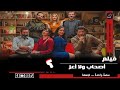 ملخص فيلم أصحاب ولا أعز..