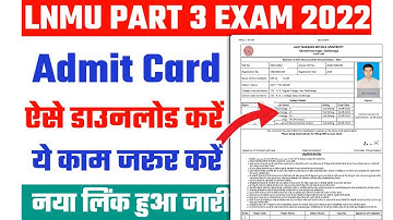 lnmu part 3 admit card 2022 //lnmu part 3 admit card kaise dawnload karen | admit card lnmu