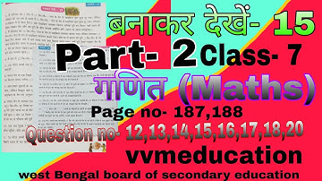 Try making it- 15 Maths Class-7 Part- 2 // Question no- 12,13,14,15,16,17,18,20 full solved wbbse