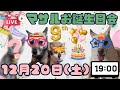 【LIVE♪】マサルの9さいの誕生日会のライブ😸🎉🎉🎉✨