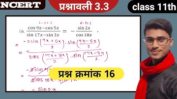 prashnavali 3.3 class 11th || ncert class 11th exercise 3.3 question number 16 [ प्रश्न क्रमांक 16 ]