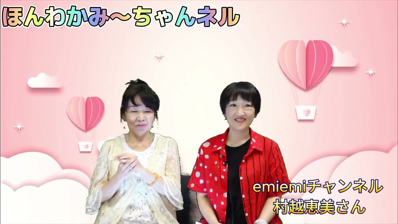 vol.21 ほんわか♪み〜ちゃんネル?ゲスト：Emiさんパート1 - YouTube
