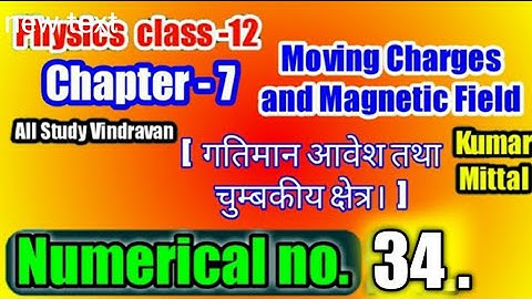 Physics - Chpt 7 - Numerical No.34 - Full Solutions || Book Kumar Mittal || All Study Vindravan