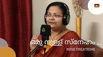 Oru Nullu Sneham | Mini Francis | Rose Creations | Christian Devotional Song