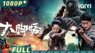 Bigfoot | Horror Action | Chinese Movie 2023 | iQIYI MOVIE THEATER