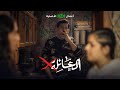 طردتها كدام أبوها وبقى ساكت .. سهام تطرد ابنة زوجها من منزله | العائلة أكس