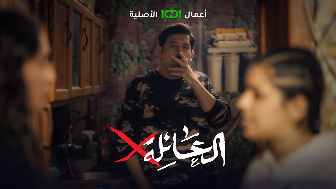 طردتها كدام أبوها وبقى ساكت .. سهام تطرد ابنة زوجها من منزله | العائلة أكس