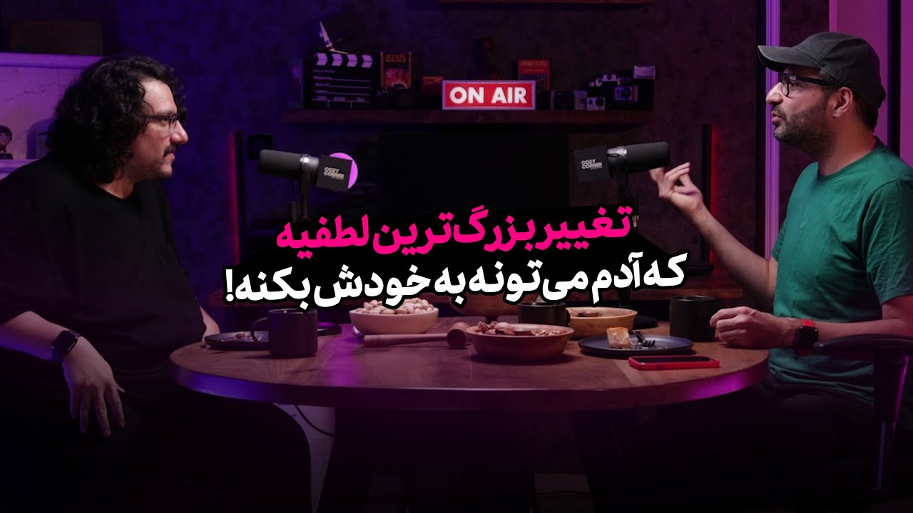 داشتن مخاطبی که دوستت داره سختی‌های خودش رو داره